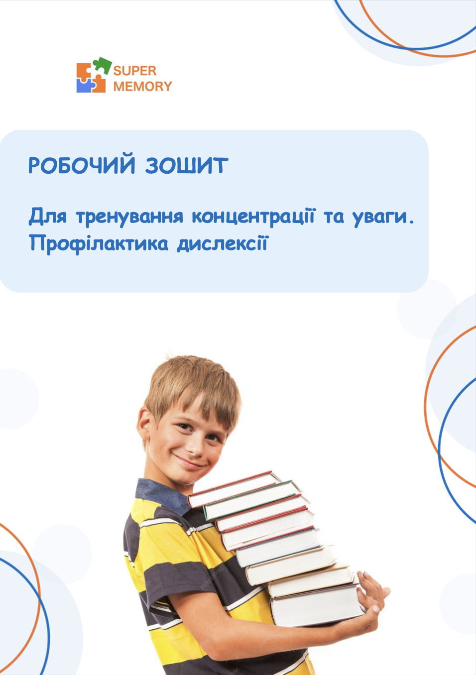 Знімок екрана 2025-06-23 о 16.43.06.png